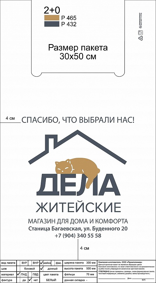 Дела Житейские_30х50_2-01 (2).jpg