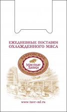 Пакет “майка” с логотипом и без